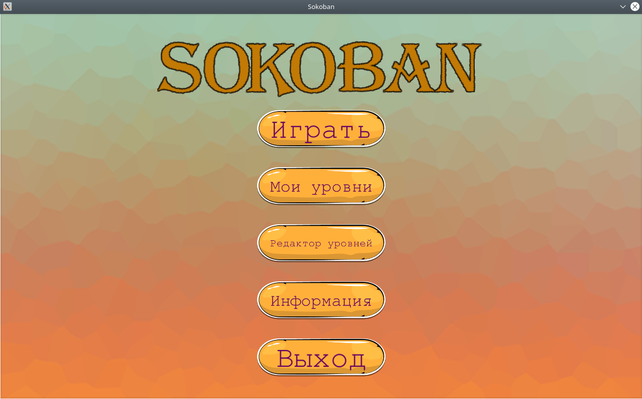 Sokoban Screenshot 1